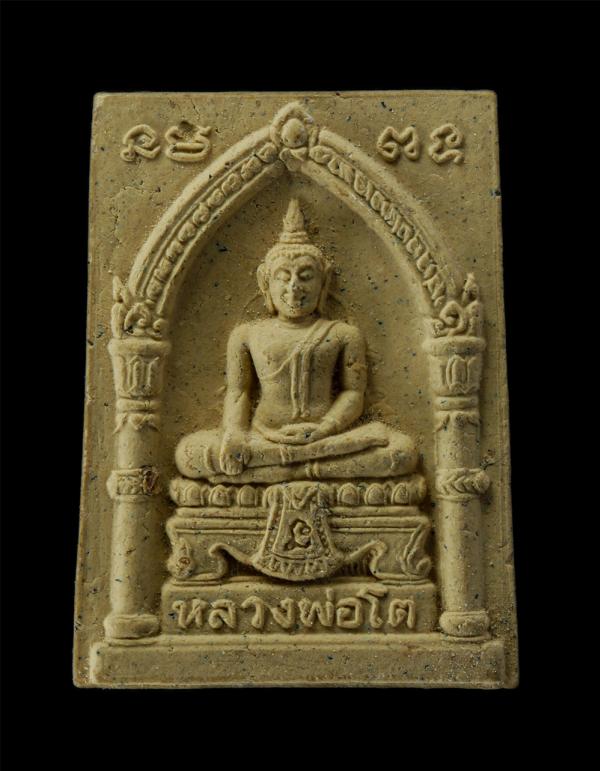 หลวงพ่อโต หลวงพ่อมุ้น วัดสะพาน เขตตลิ่งชัน กรุงเทพฯ สร้างปี2553 เนื้อผงพุทธคุณ ผงว่าน พระเก่าสวย มวลสารดี(องค์ที่1) | https://kamulet.in.th