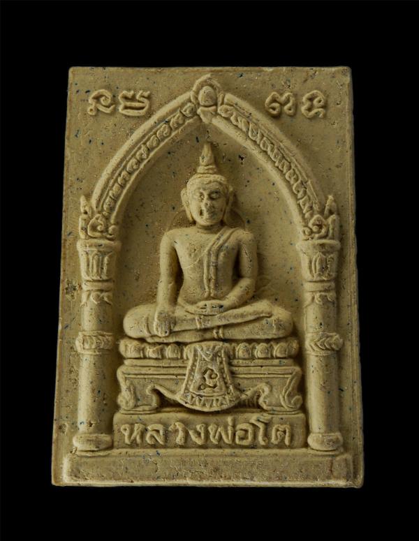 หลวงพ่อโต หลวงพ่อมุ้น วัดสะพาน เขตตลิ่งชัน กรุงเทพฯ สร้างปี2553 เนื้อผงพุทธคุณ ผงว่าน พระเก่าสวย มวลสารดี(องค์ที่2) | https://kamulet.in.th