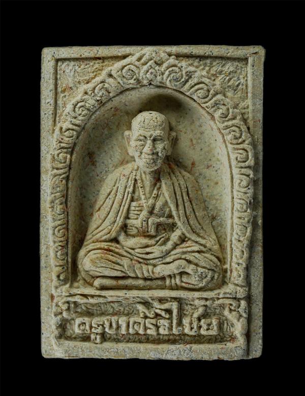 พระผง ครูบาศรีวิชัย งานประกวดพระเครื่อง จ.เชียงใหม่ ปี2540 เนื้อผงพุทธคุณ ผงว่าน พระเก่าสวย มวลสารดี พร้อมกล่องเดิมๆ | https://kamulet.in.th