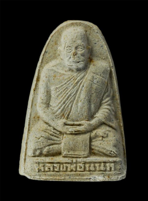 พระผงรูปเหมือน หลวงพ่อนนท์ นันโท วัดหนองโพธิ์ จ.นครนายก เนื้อผงพุทธคุณ ผงว่าน ผงเก่ามวลสารศักดิ์สิทธิ์หลวงพ่อนนท์ พระสวยมวลสารดี  | https://kamulet.in.th