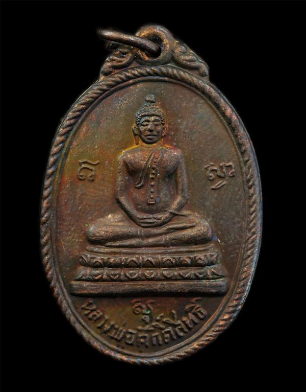 เหรียญหลวงพ่อศักดิ์สิทธิ์ หลังพระนารายณ์ทรงครุฑ วัดคลองพระราม ต.แหลมฟ้าผ่า อ.พระสมุทรเจดีย์ จ.สมุทรปราการ ปี2559 เนื้อนวโลหะ พระสว [..] | https://kamulet.in.th