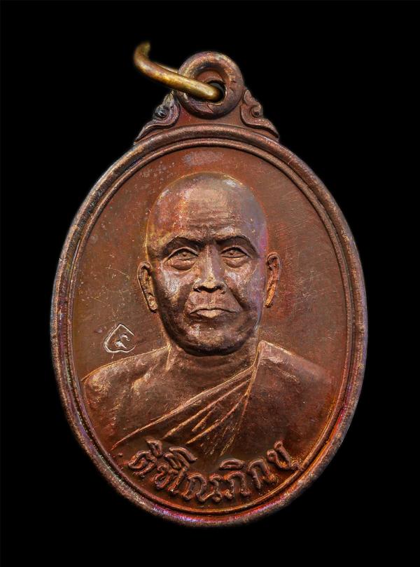 เหรียญหลวงพ่อทา ติชิโณภิกขุ วัดหนองบอนวิปัสสนา อ.ปลวกแดง จ.ระยอง ปี2537 หลังยันต์พระเจ้าห้า พระองค์ เนื้อทองแดง ตอกโค๊ต นะ ใบโพธิ์ [..] | https://kamulet.in.th