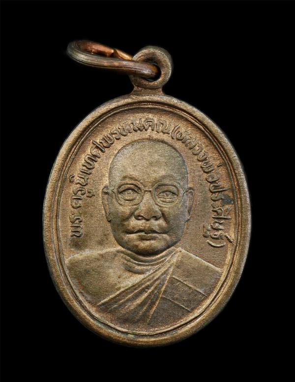 เหรียญเม็ดแตง หลวงพ่อประดิษฐ (พระครูนิเทศพรหมคุณ) วัดไทรเหนือ จ.นครสวรรค์ ทำบุญอายุ 5 รอบ 60 ปี พ.ศ.2545 เนื้อนวะโลหะ ตอกโค๊ต นะ พ [..] | https://kamulet.in.th