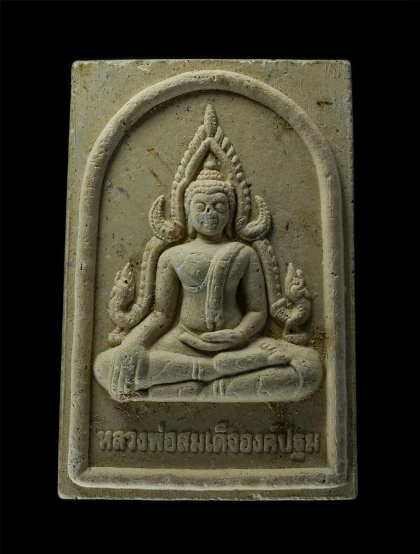 หลวงพ่อสมเด็จองค์ปฐม ที่ระลึกงานผูกพัทธสีมา วัดสมานมิตร ต.กะเฉด อ.เมือง จ.ระยอง ปี2563 เนื้อผงพุทธคุณ ผงว่าน | https://kamulet.in.th