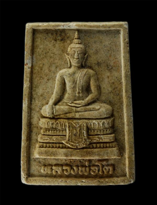 พระผงหลวงพ่อโต หลังหลวงพ่อเทศ วัดสนามคลี อำเภอบางกระทุ่ม จังหวัดพิษณุโลก เนื้อผงพุทธคุณ ผงว่าน พระเก่าสวย มวลสารดี น่าเก็บสะสมบูชา | https://kamulet.in.th