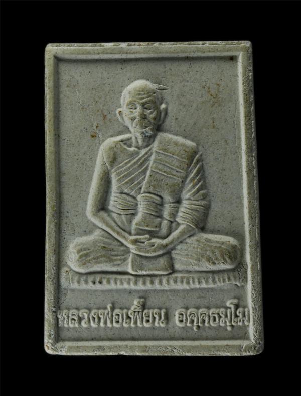 หลวงพ่อเทพนิมิตมงคลทันใจ หลัง หลวงพ่อเพี้ยน วัดเกริ่นกฐิน ออกวัดสัมพันธมิตร (สามแยกหลุมข้าว) ต.ห้วยโป่ง อ.โคกสำโร จ.ลพบุรี เนื้อผง [..] | https://kamulet.in.th