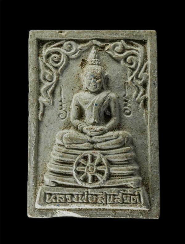 หลวงพ่อสุขสันต์ ยันต์ธรรมจักร นะชาลีติ มะอะอุ วัดเฉลิมลาภ ต.หนองเสือช้าง อ.หนองใหญ่ จ.ชลบุรี เนื้อผงพุทธคุณ ผงว่าน | https://kamulet.in.th