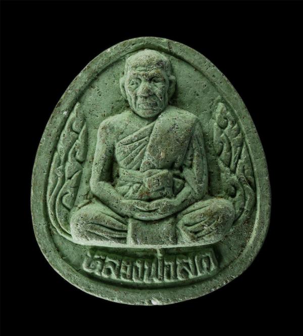 ​พระผงรูปเหมือนหลวงพ่อสด วัดปากน้ำ ภาษีเจริญ ที่ระลึกสร้างอุโบสถ เฉลิมพระเกียรติครองราช ๕๐ พรรษา พ.ศ.2539 เนื้อผงพุทธคุณ ผงว่าน (อ [..] | https://kamulet.in.th