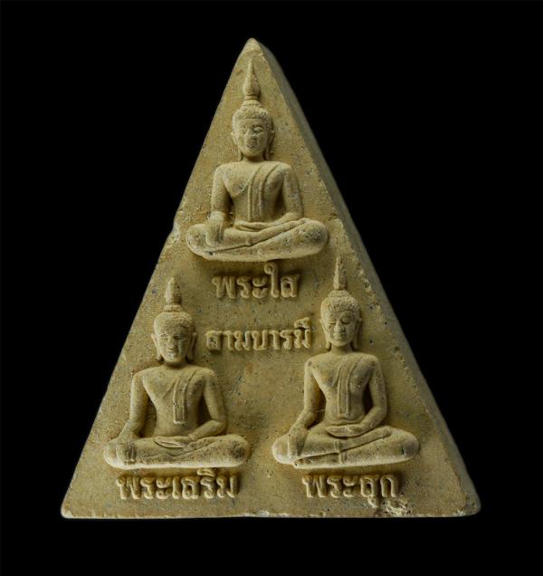 พระใส พระเสริม พระสุก วัดโพธิ์ชัย จ.หนองคาย รุ่น 3 บารมี ปี 2554 เนื้อผงพุทธคุณ ผงว่าน  มีพระเถราจารย์ผู้ทรงวิทยาคุณ อธิฐานจิตปลุก [..] | https://kamulet.in.th