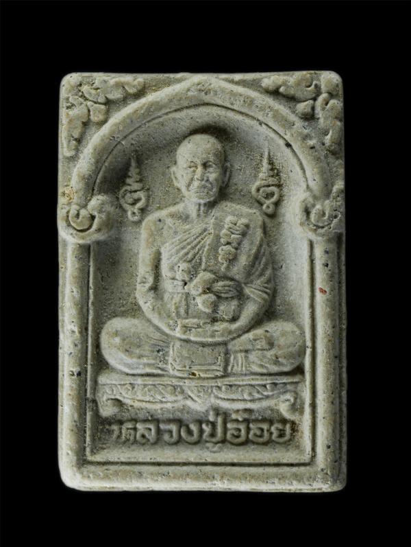 พระผงรูปเหมือนหลวงปู่อ๋อย วัดไทร แขวงบางขุนเทียน เขตจอมทอง กรุงเทพฯ ปี 2546 ที่ระลึกฉลองสมโภชวัดไทร 300 ปี เนื้อผงพุทธคุณ ผงว่าน พ [..] | https://kamulet.in.th