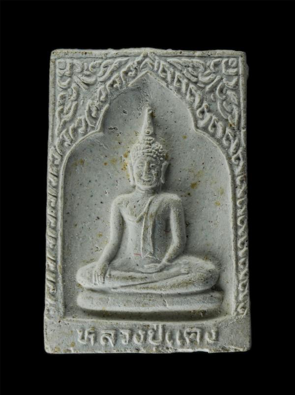 พระสมเด็จหลวงพ่อแดง หลังยันต์ตะกร้อ พิมพ์ใหญ่ ปี2536 หลวงพ่อสุด วัดกาหลง จ.สมุทรสาคร พระมหาวิษณุ กิตฺติญาโณ สร้าง เนื้อผงพุทธคุณ ผ [..] | https://kamulet.in.th