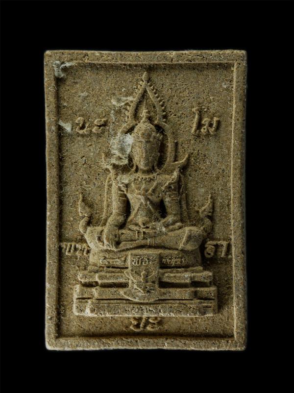 พระสมเด็จทรงเครื่องจักรพรรดิ นะ โม พุทธ ธา ยะ หลังเสมา วัดป่าดอนตูม อ.เมือง จ.ชัยภูมิ ปี2561 เนื้อผงพุทธคุณ ผงว่าน พระสวย มวลสารดี [..] | https://kamulet.in.th