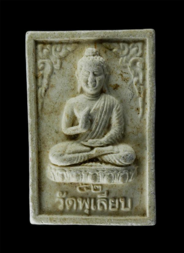 พระพุทธปางประทานพร หลังยันต์ ปี2552 วัดพุเลียบธรรมาราม ต.หนองบัว อ.เมือง จ.กาญจนบุรี เนื้อผงพุทธคุณ ผงว่าน | https://kamulet.in.th