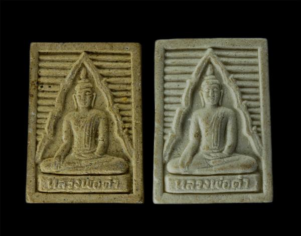 พระผง​หลวงพ่อ​ดำ​ หลังแม่ย่านาง​ วัดช่องแสมสาร​ อ.สัตหีบ​ จ.ชลบุรี​ ้เนื้อผงพุทธคุณ ผงธูป ผงว่าน พิธีพุทธาภิเษก วัดช่องแสมสาร ในวั [..] | https://kamulet.in.th