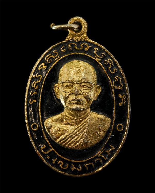 เหรียญหลวงพ่อเป้า ป.เขมกาโม วัดถ้ำพรสวรรค์ อ.ตากผ้า จ.นครสวรรค์ ปี2522 ที่ระลึกในงานสร้างพระอุโบสถ เนื้อกะไหล่ทองลงยา พระเก่าสวย ม [..] | https://kamulet.in.th