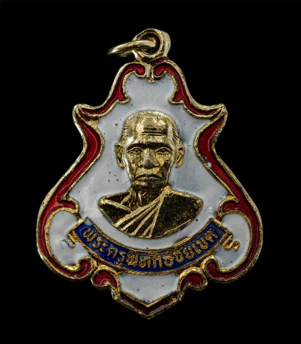 เหรียญปาดตาล พระครูพิทักษ์ชัยเขต วัดดอนท่านา ต.ตู้ยายหมี อ.สนามชัยเขต จ.ฉะเชิงเทรา ทำบุญอายุวัฒนมงคลครบ 85 ปี พ.ศ.2535 เนื้อกะไหล่ [..] | https://kamulet.in.th