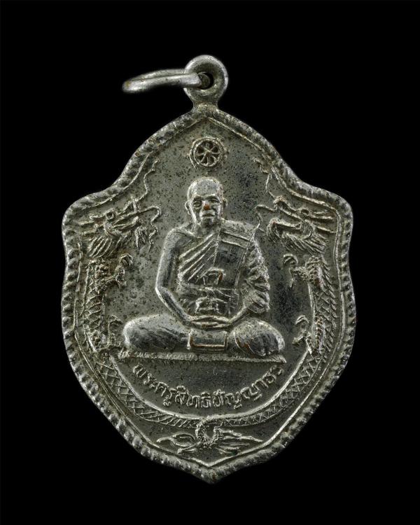 เหรียญมังกรคู่ รุ่นแรก หลวงพ่อเสียม(พระครูสิทธิปัญญาธร) วัดศรีษะเมือง ต.เมืองเก่า อ.กบินทร์บุรี จ.ปราจีนบุรี เนื้ออัลปาก้า พระเก่า [..] | https://kamulet.in.th