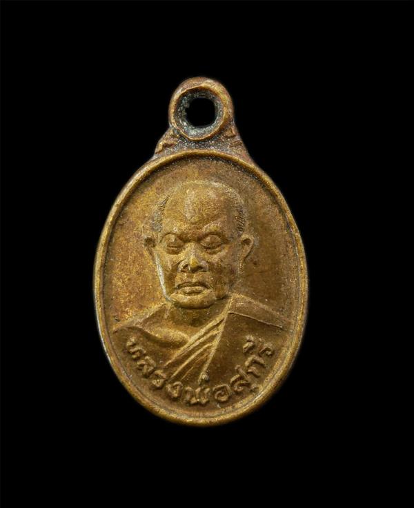 เหรียญเม็ดแตง หลวงพ่อสุกรี สุตาคโม(พระธรรมศีลาจารย์) วัดหนังราชวรวิหาร จอมทอง กรุงเทพฯ ศิษย์สร้างถวาย เนื้อทองทิพย์ ทองระฆัง ตอกโค [..] | https://kamulet.in.th