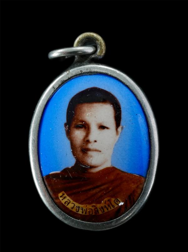 ล็อกเก็ตหลวงพ่อสิงห์โต ปสันนจิตโต(หลวงพ่อพระครูโสภณคุณาธาร) วัดสาลี ต.สาลี อ.บางปลาม้า จ.สุพรรณบุรี ล็อกเก็ตเก่าสวย สร้างน้อยหายาก [..] | https://kamulet.in.th