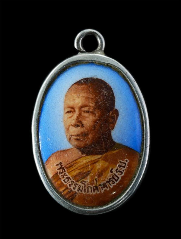 ล็อกเก็ตหลวงปู่ชอบ อนุจารี (พระธรรมโกศาจารย์)อายุวัฒนมงคล 80 ปี พ.ศ.2528 วัดราษฎร์บำรุง จ.ชลบุรี พระเก่าสวย หายาก น่าเก็บสะสมบูชา | https://kamulet.in.th