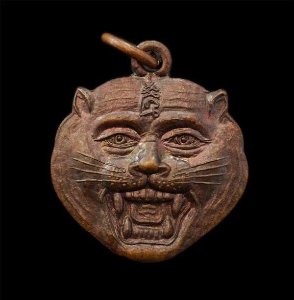 เหรียญหน้าเสือ รุ่น 2 หลวงพ่อเปิ่น วัดบางพระ จ.นครปฐม ปี2534 เนื้อทองแดง | https://kamulet.in.th