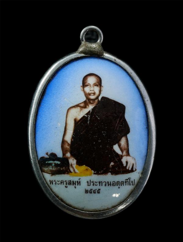 ล็อกเก็ตหลังยันต์ สามดาว หลวงพ่อประทวน(พระครูสมุห์ ประทวนอตฺตทีโป) วัดถ้ำดาวเขาแก้ว อ.มวกเหล็ก จ.สระบุรี ปี2545 ล็อกเก็ตเก่าสวย ยั [..] | https://kamulet.in.th