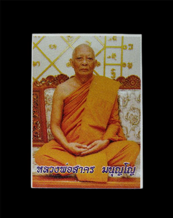 รูปถ่ายหลังยันต์ ๕ หลวงพ่อสาคร วัดหนองกรับ อ.บ้านค่าย จ.ระยอง ปี2553 ที่ระลึกงานผูกพัทธสีมา วัดเขาน้อยคิรีวัน จ.ชลบุรี ขนาด 1 นิ้ว [..] | https://kamulet.in.th