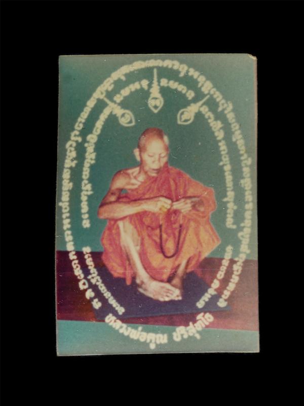 รูปถ่ายยันต์ล้อม หลวงพ่อคูณ ปริสุทโธ วัดบ้านไร่ จ.นครราชสีมา สร้างฉลองวันขึ้นปีใหม่ปี2536 ขนาดห้อยคอ รูปเก่าสวย ยันต์เข้มขลัง หายา [..] | https://kamulet.in.th