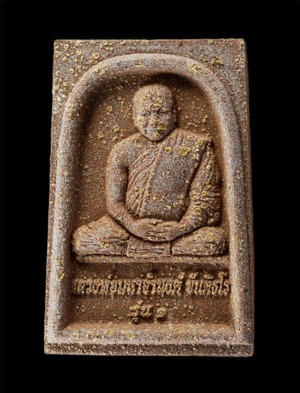 พระผง รุ่น 1 หลวงพ่อมหาจำนงค์ ขันติธโร วัดป่าบ้านหัวโตก(ธ) อ.หนองไผ่ จ.เพชรบูรณ์ สมโภชรอยพระพุทธบาท ปี2564 เนื้อผงพุทธคุณ ผงว่านเข [..] | https://kamulet.in.th