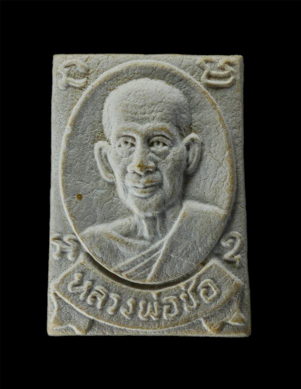 พระผงรูปเหมือนหลวงพ่อช่อ ปัญญาทีโป(พระครูสังวรานุโยค) วัดโคกเกตุบุญญศิริ ต.ปลายโพงพาง อ.อัมพวา จ.สมุทรสงคราม ที่ระลึกอายุครบ 6 รอบ [..] | https://kamulet.in.th