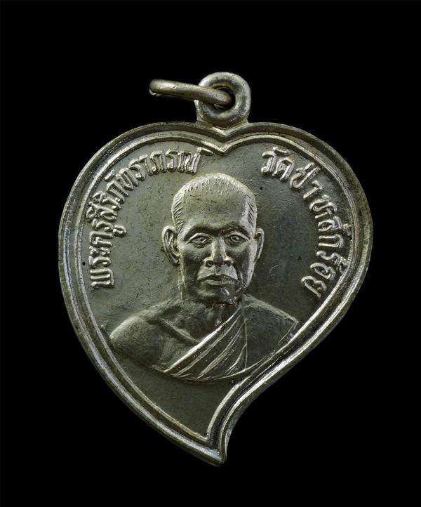 เหรียญใบโพธิ์หลวงพ่อนิยม สุภัทโท วาจาสิทธิ์(พระครูสิริภัทราภรณ์) วัดป่าหลักร้อย ต.โนนไทย อ.โนนไทย จ.นครราชสีมา รุ่นอธิษฐานบารมี ปี [..] | https://kamulet.in.th