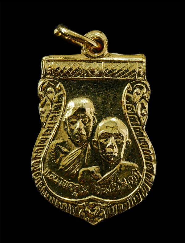 เหรียญเสมาหลวงพ่อคูณ ปุญญาโสภโน และหลวงพ่อบุญมี วัดวาปีรัตนาราม ปี2547 เฉลิมพระเกียติ 72 พรรษา สมเด็จพระนางเจ้าพระบรมราชินีนาถ และ [..] | https://kamulet.in.th