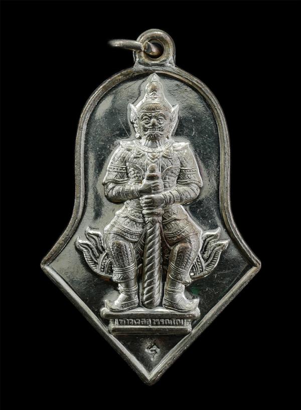 เหรียญท้าวเวสสุวรรณ มหาเวทย์ มหามนต์ พระอาจารย์อิฏฐ์ ภัททจาโร วัดจุฬามณี ต.บางช้าง อ.อัมพวา จ.สมุทรสงคราม ปี2545 เนื้อเงิน หมายเลข [..] | https://kamulet.in.th