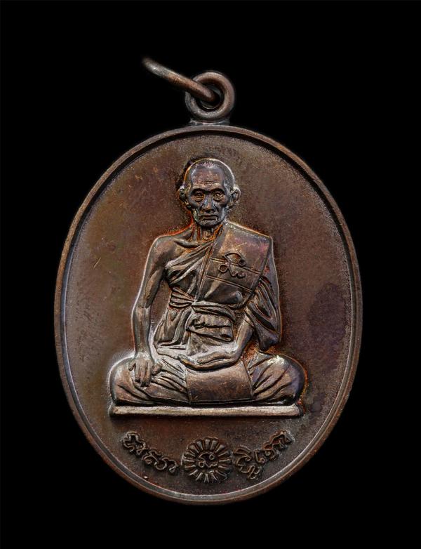 เหรียญหลวงพ่อรวย ปาสาทิโก วัดตะโก อ.ภาชี จ.อยุธยา ที่ระลึก 97 ปี พ.ศ.2561 เนื้อทองแดง พระสวย มวลสารดี น่าเก็บสะสมบูชา | https://kamulet.in.th