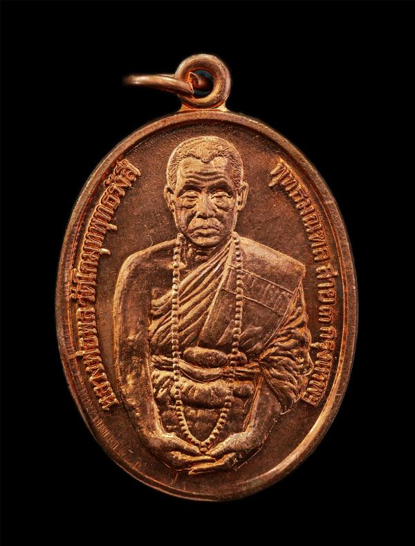 เหรียญโภคทรัพย์ ๕๕ หลวงพ่อพล เกสโร(พระครูโกมุทสิทธิการ) วัดโกมุทพุทธรังสี พุทธมณฑล สาย 3 กรุงเทพมหานคร ปี2556 เนื้อทองแดง พระสวย ย [..] | https://kamulet.in.th