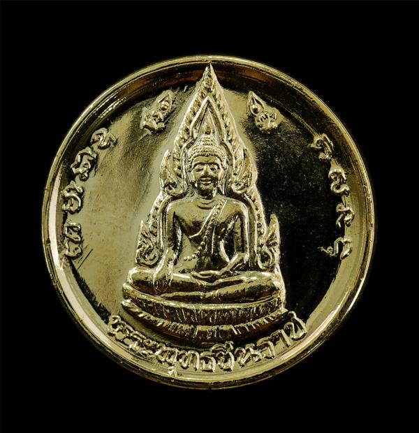 เหรียญพระพุทธชินราช หลังสมเด็จพระนเรศวรมหาราช วัดพระศรีรัตนมหาธาตุ สถาบันราชภัฏพิบูลสงคราม จ.พิษณุโลก จัดสร้างปี2536 พระเกจิอาจารย [..] | https://kamulet.in.th