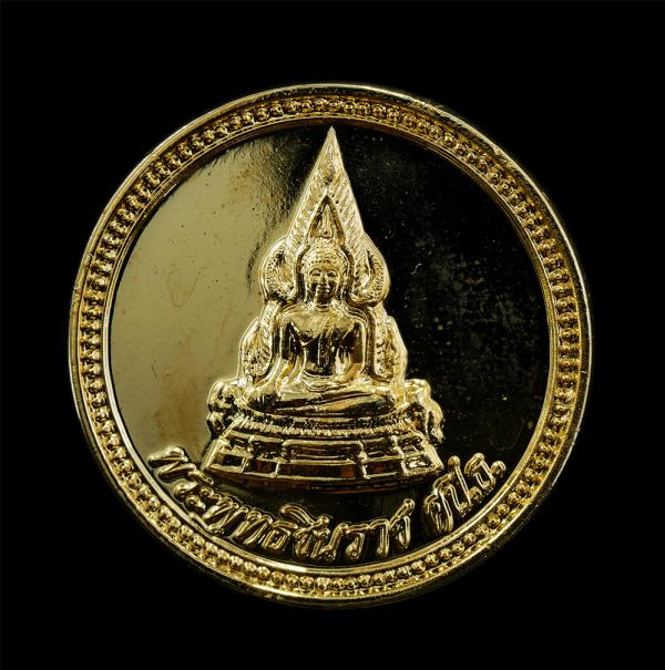 เหรียญพระพุทธชินราช ศ.ป.ธ ยกช่อฟ้าวิหารพระพุทธชินราช พุทธอุทยาน จ.ขอนแก่น 30 มิถุนายน พ.ศ.2538 พระเกจิอาจารย์ร่วมปลุกเสกหลายท่าน อ [..] | https://kamulet.in.th