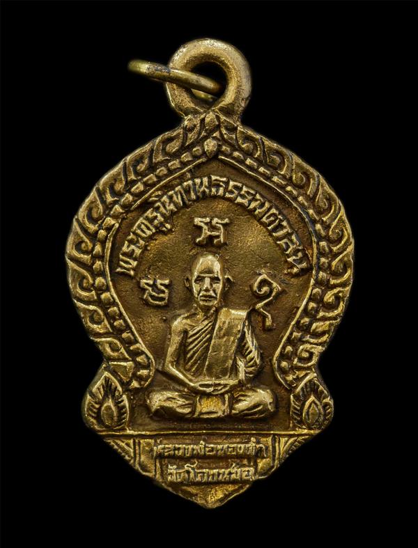 เหรียญหล่อหลวงพ่อทองดำ เขมธัมโม วัดโคกหม้อ ต.โคกหม้อ อ.ชุมแสง จ.นครสวรรค์ รุ่นชื้อที่ดิน ปี2552 เนื้อทองทิพย์ ทองระฆัง พระเก่าสวย  [..] | https://kamulet.in.th