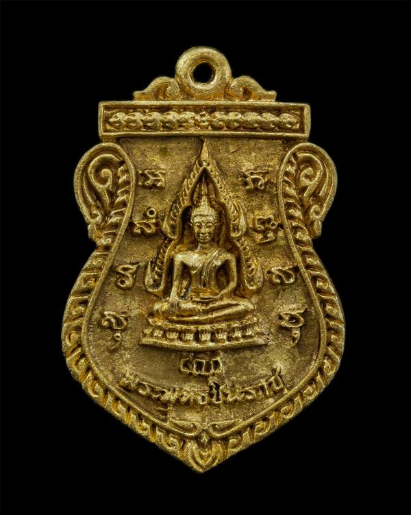 เหรียญหล่อพระพุทธชินราช รุ่นมหาเศรษฐี วัดพระศรีรัตนมหาธาตุ จ.พิษณุโลก เนื้อทองระฆัง พระเก่าสวย มวลสารดี พิธีใหญ่ น่าเก็บสะสมบูชา พ [..] | https://kamulet.in.th