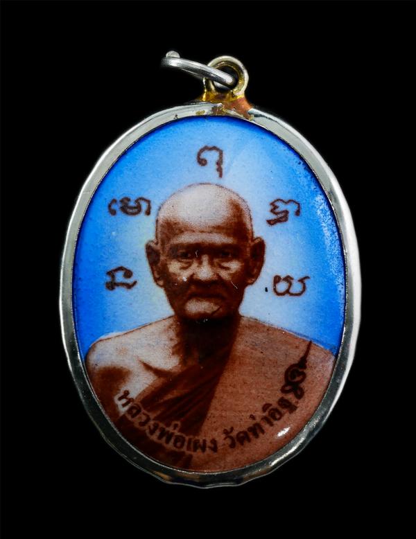 ล็อกเก็ตหลวงพ่อเผง วัดท่าอิฐ วัดไชยภูมิธาราม (ท่าอิฐ) อ.เมือง จ.ฉะล็อกเก็ตหลวงพ่อเผง วัดท่าอิฐ วัดไชยภูมิธาราม (ท่าอิฐ) อ.เมือง จ. [..] | https://kamulet.in.th