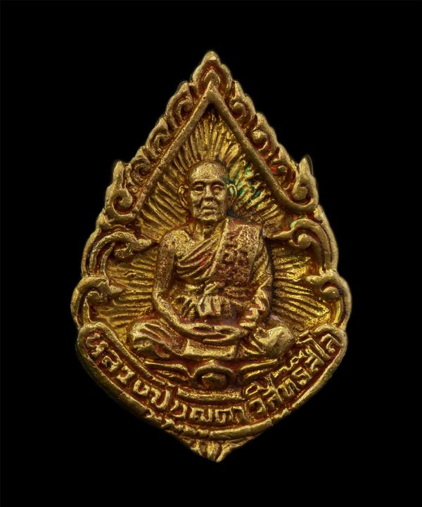 เหรียญหล่อหลวงปู่บุญตา วิสุทธสีโล(พระครูสิริธัชสมาจารย์) มงคลอายุวัฒนะ 90 ปี พ.ศ.2539 ก้าวหน้า ร่มเย็น วัดคลองเกตุ อ.โคกสำโรง จ.ลพ [..] | https://kamulet.in.th