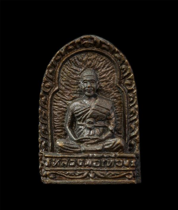 เหรียญหล่อมั่งมีศรีสุข หลวงพ่อเที่ยง นะปะภังกะโร วัดพระพุทธบาทเขากระโดง จ.บุรีรัมย์ ปี2536 ที่ระลึกสร้างศาลาการเปรียญ เนื้อนะวะโลห [..] | https://kamulet.in.th