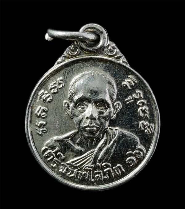 เหรียญหลวงพ่อศรี ศรีจันทโสภิต หลังหลวงพ่อขาว วัดชันสูตร ปี2516 เนื้อกะไหล่เงิน หลวงพ่อกวย วัดโฆสิตาราม หลวงพ่อเจ้ย วัดห้วยเจริญสุข [..] | https://kamulet.in.th