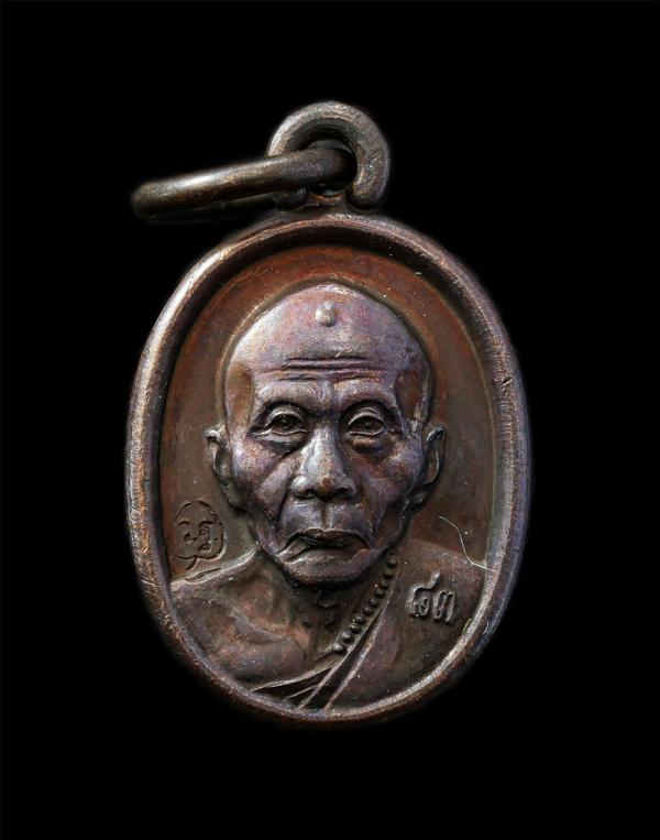 เหรียญเม็ดแตงรุ่นแรก หลวงพ่อเพี้ยน อคฺคธมฺโม(พระครูวิมลสมณวัตร) วัดเกริ่นกฐิน อ.บ้านหมี่ จ.ลพบุรี รุ่นฉลองอายุวัฒนมงคล 83 ปี พ.ศ.2 [..] | https://kamulet.in.th