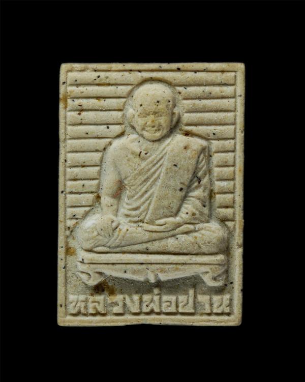 พระผงของขวัญยันต์เกราะเพชร หลวงพ่อปาน วัดบางนมโค หลวงพ่อฤษีสิงขาว(หลวงพ่อช่อ อภินันโท) วัดฤกษ์บุญมี จ.สุพรรณบุรี ปลุกเสก สร้างโดย  [..] | https://kamulet.in.th