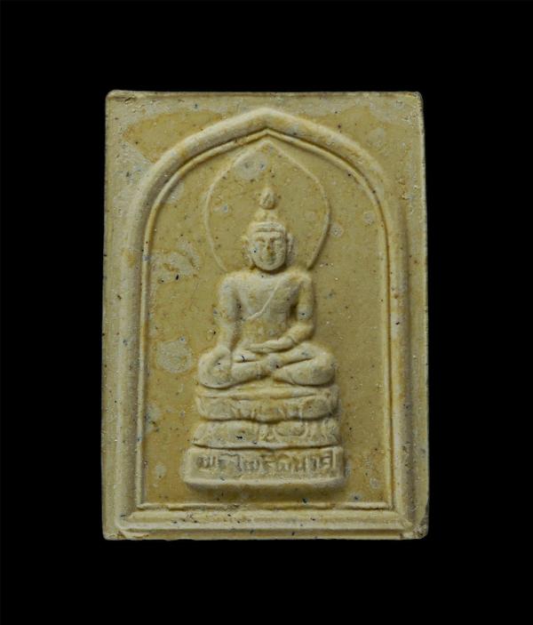 พระผงของขวัญ พระไพรีพินาศ หลวงพ่อพุธ ฐานิโย วัดป่าสาลวัน จ.นครราชสีมา ปี2537 เนื้อผงพุทธคุณ ผงวว่าน พระเก่าสวย มวลสารดี พิธีใหญ่ น [..] | https://kamulet.in.th