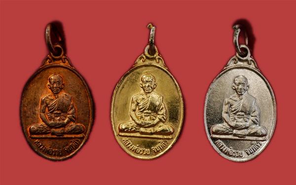 เหรียญสามกษัตริย์ หลวงพ่อรวย จันทสิริ ที่ระลึกในงานฝังลูกนิมิต วัดเขายายชุม อ.เมือง จ.ระยอง ปี2537 หลวงปู่คร่ำ หลวงพ่อบุญ พระเกจิห [..] | https://kamulet.in.th