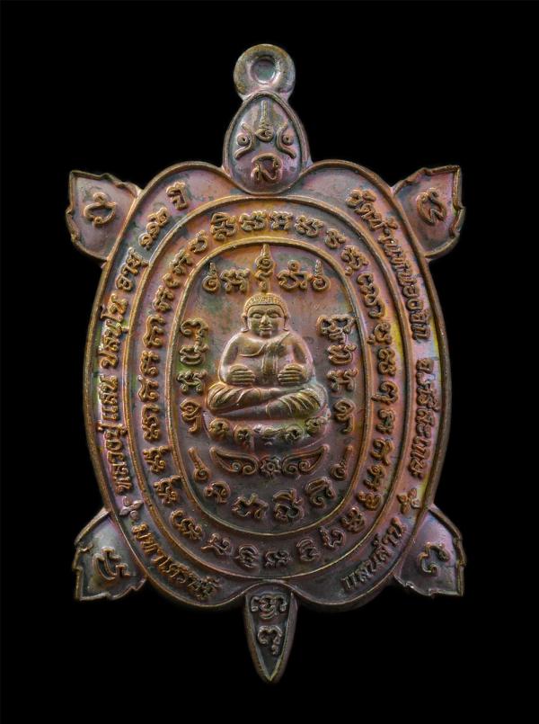 เหรียญพญาเต่าเรือน รุ่นมหาเศรษฐีแสนล้าน หลวงปู่แสน ปสนฺโน วัดบ้านหนองจิก จ.ศรีสะเกษ อายุ 112 ปี พ.ศ.2562 เนื้อสัมฤทธิ์เดช สร้าง 59 [..] | https://kamulet.in.th