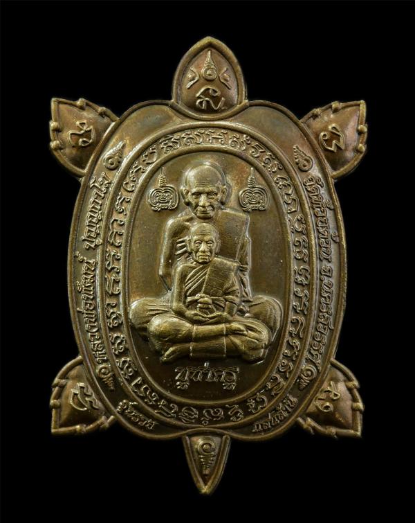 เหรียญพญาเต่าเรือนบูชาครู พุทธซ้อนหลวงพ่อเดิม หลวงพ่อพัฒน์ รุ่นรวยแสนล้าน หลวงพ่อพัฒน์ ปุญญกาโม(พระราชมงคลวัชราจารย์) วัดห้วยด้วน  [..] | https://kamulet.in.th
