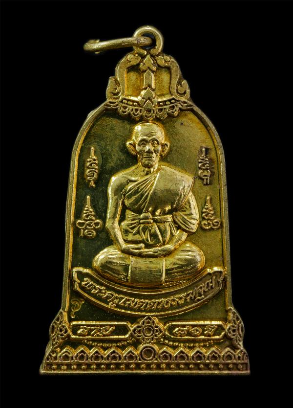 เหรียญระฆังธรรมคุณ หลวงพ่อแฉล้ม นันทิโย(พระครูเมตตาธรรมคุณ) ที่ระลึกสร้างหอระฆัง วัดโพธิ์เลื่อน จ.ปทุมธานี สร้างปี 2546 เนื้อทองระ [..] | https://kamulet.in.th